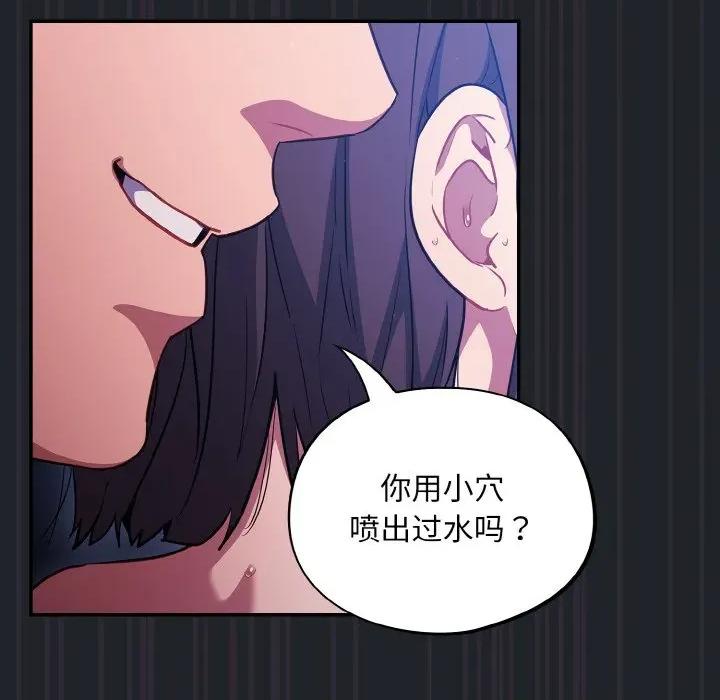 傻瓜病毒 傻瓜病毒-傻瓜病毒 第27话 第36页