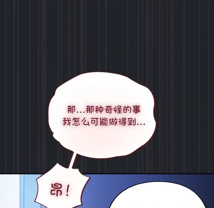 傻瓜病毒 傻瓜病毒-傻瓜病毒 第27话 第37页