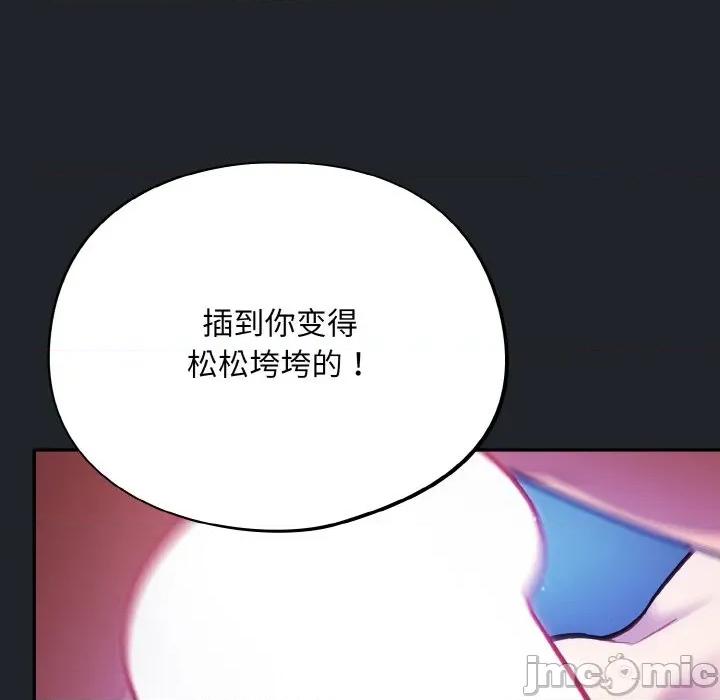 傻瓜病毒 傻瓜病毒-傻瓜病毒 第27话 第55页