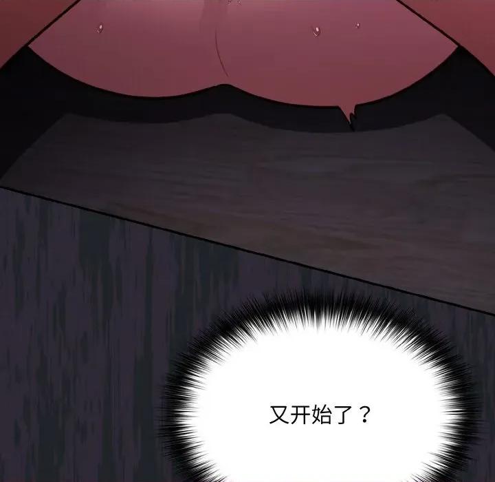 傻瓜病毒 傻瓜病毒-傻瓜病毒 第27话 第61页