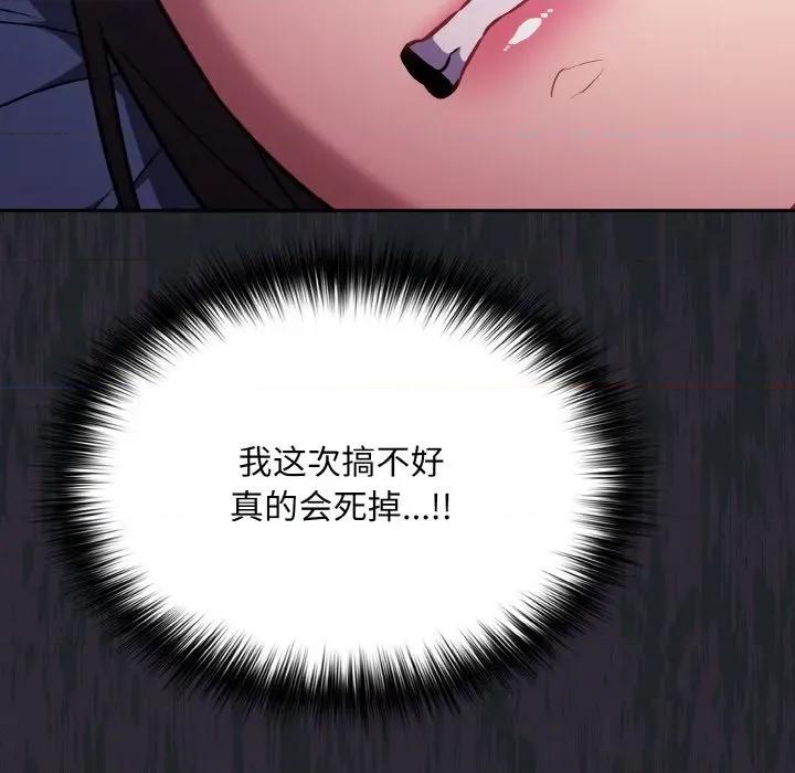 傻瓜病毒 傻瓜病毒-傻瓜病毒 第27话 第63页