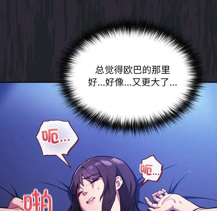 傻瓜病毒 傻瓜病毒-傻瓜病毒 第27话 第64页