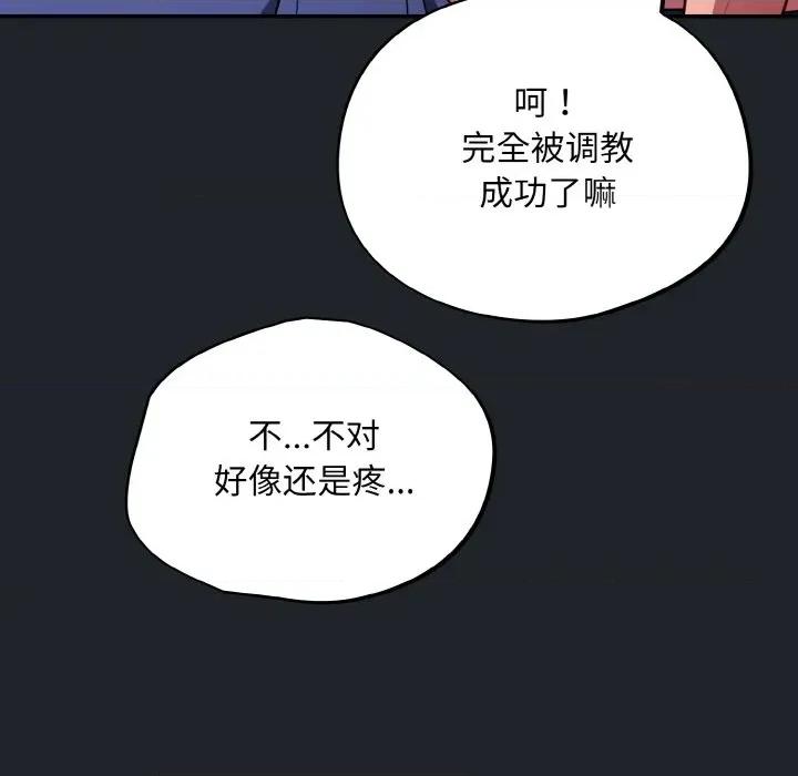 傻瓜病毒 傻瓜病毒-傻瓜病毒 第27话 第73页