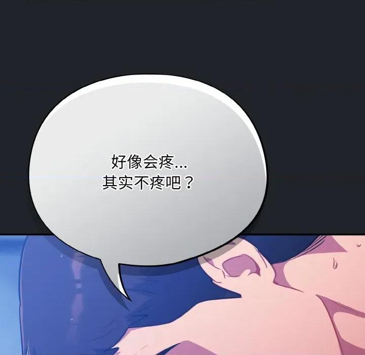 傻瓜病毒 傻瓜病毒-傻瓜病毒 第27话 第74页