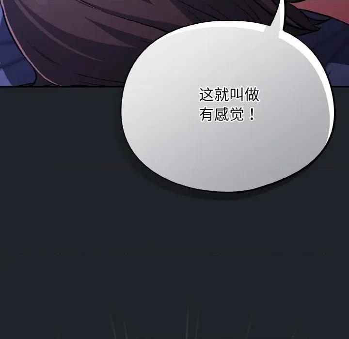 傻瓜病毒 傻瓜病毒-傻瓜病毒 第27话 第76页