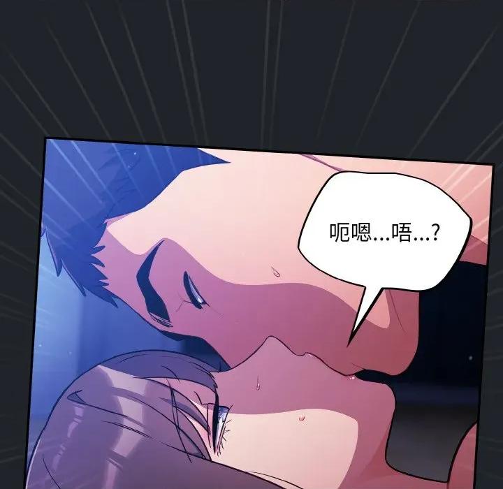傻瓜病毒 傻瓜病毒-傻瓜病毒 第27话 第77页