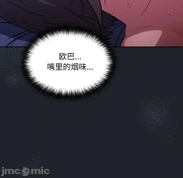 傻瓜病毒 傻瓜病毒-傻瓜病毒 第27话 第80页