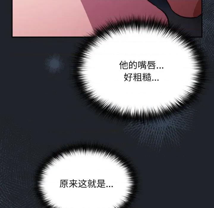 傻瓜病毒 傻瓜病毒-傻瓜病毒 第27话 第82页