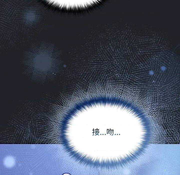 傻瓜病毒 傻瓜病毒-傻瓜病毒 第27话 第83页