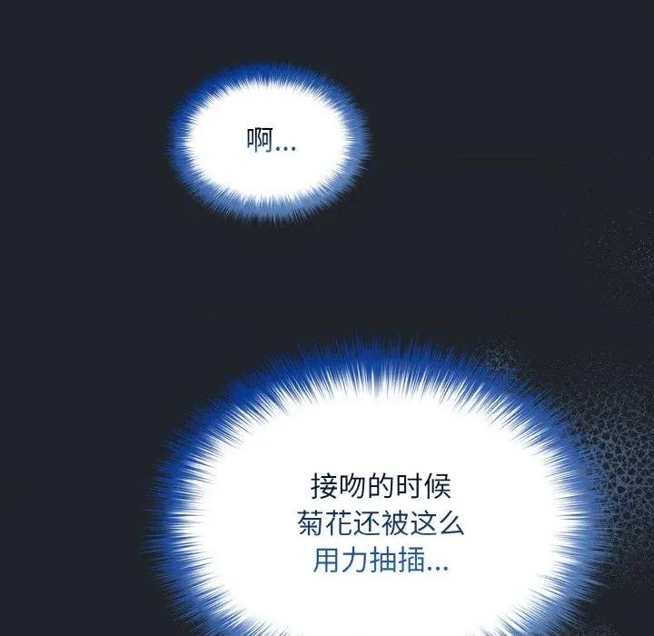 傻瓜病毒 傻瓜病毒-傻瓜病毒 第27话 第87页