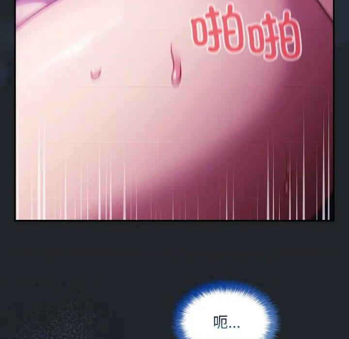 傻瓜病毒 傻瓜病毒-傻瓜病毒 第27话 第89页