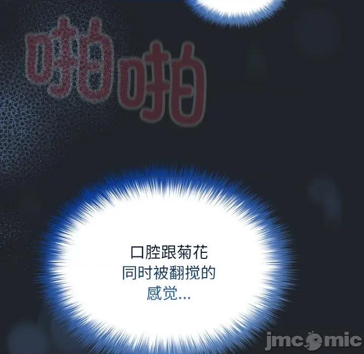 傻瓜病毒 傻瓜病毒-傻瓜病毒 第27话 第90页