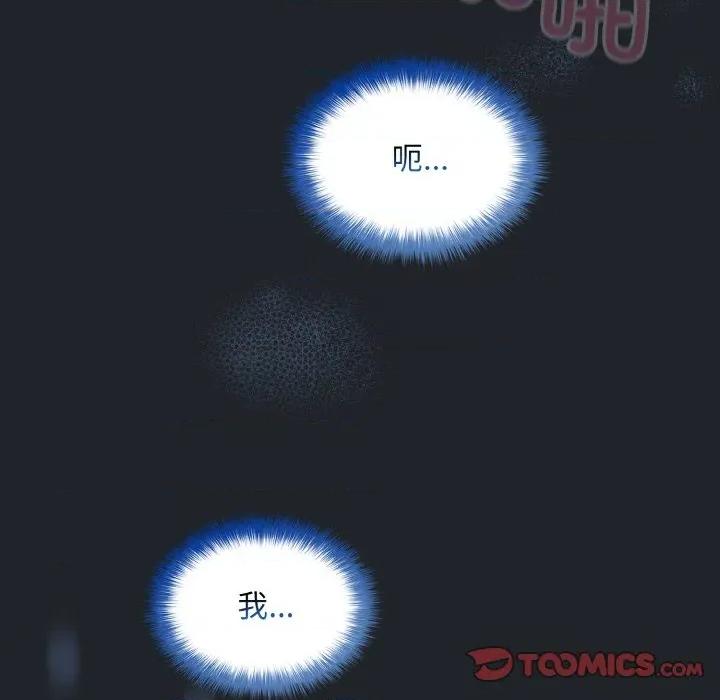 傻瓜病毒 傻瓜病毒-傻瓜病毒 第27话 第93页