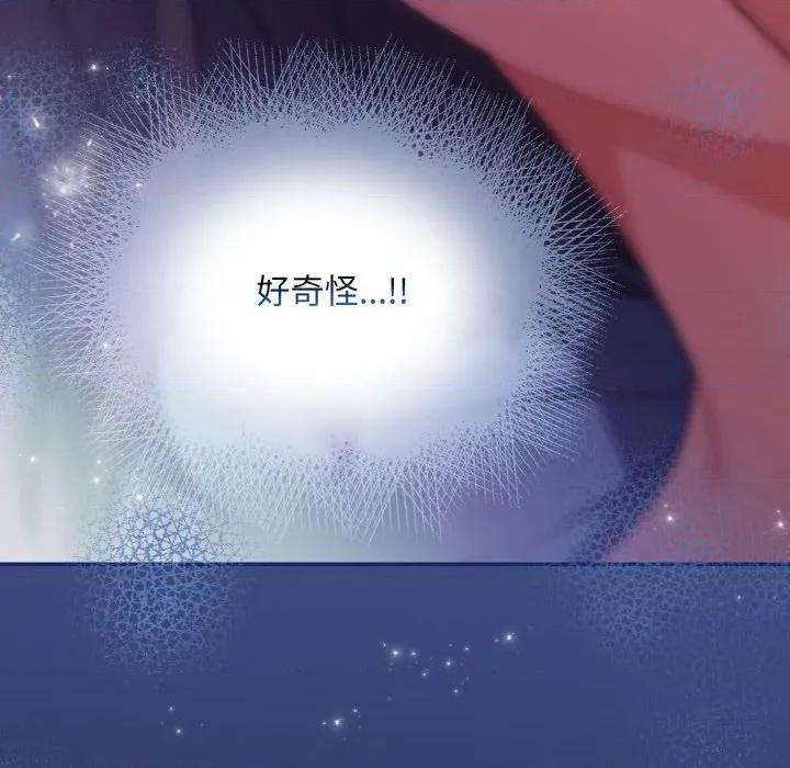 傻瓜病毒 傻瓜病毒-傻瓜病毒 第27话 第97页