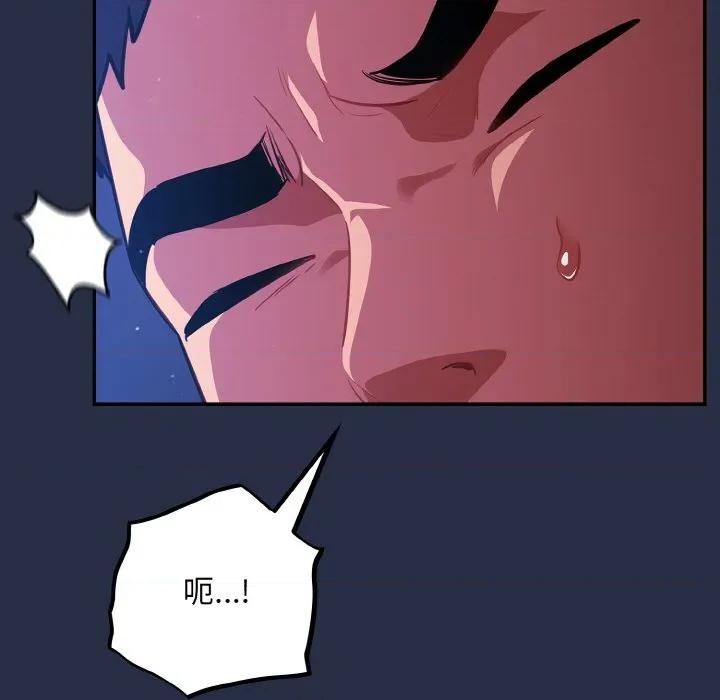 傻瓜病毒 傻瓜病毒-傻瓜病毒 第27话 第99页