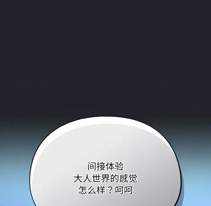 傻瓜病毒 傻瓜病毒-傻瓜病毒 第27话 第112页