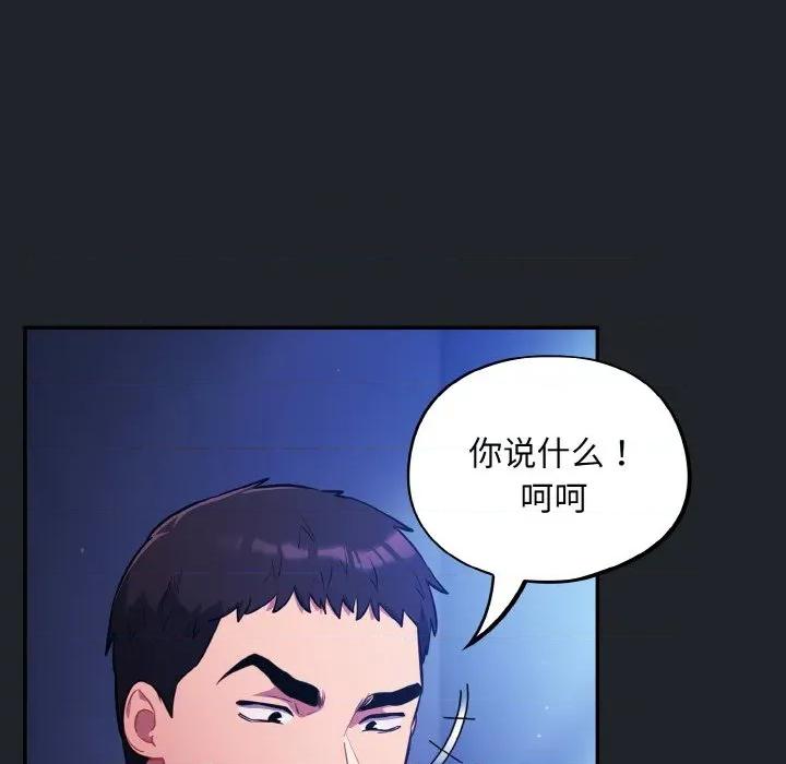 傻瓜病毒 傻瓜病毒-傻瓜病毒 第27话 第119页