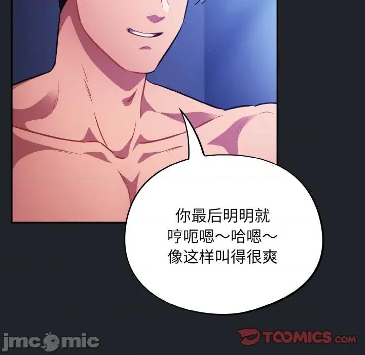 傻瓜病毒 傻瓜病毒-傻瓜病毒 第27话 第120页