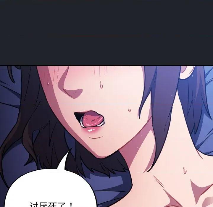 傻瓜病毒 傻瓜病毒-傻瓜病毒 第27话 第121页