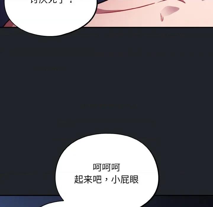 傻瓜病毒 傻瓜病毒-傻瓜病毒 第27话 第122页