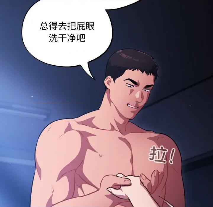 傻瓜病毒 傻瓜病毒-傻瓜病毒 第27话 第123页