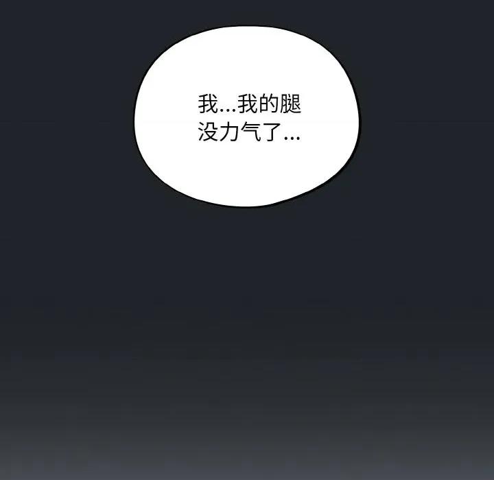 傻瓜病毒 傻瓜病毒-傻瓜病毒 第27话 第128页