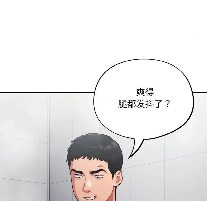 傻瓜病毒 傻瓜病毒-傻瓜病毒 第27话 第133页