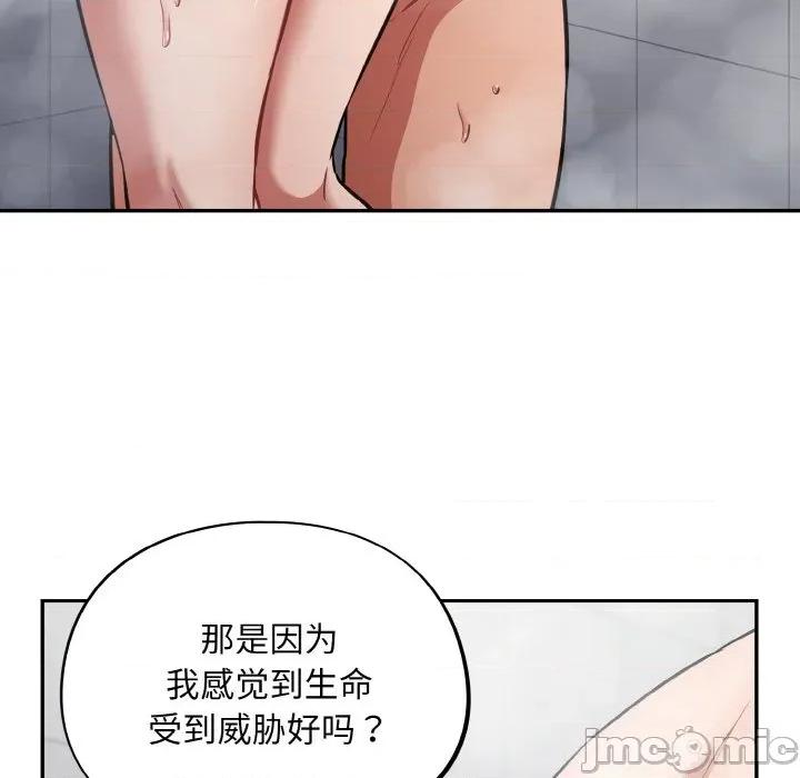 傻瓜病毒 傻瓜病毒-傻瓜病毒 第27话 第135页
