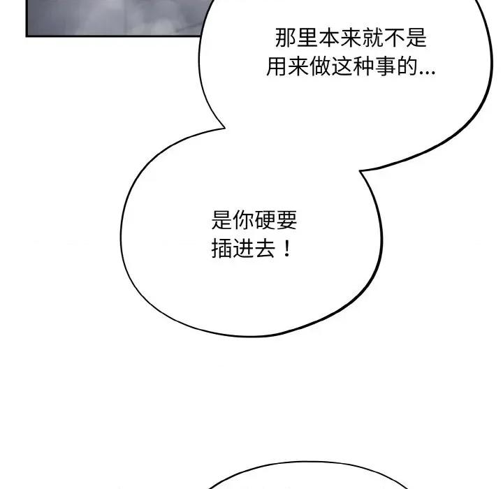 傻瓜病毒 傻瓜病毒-傻瓜病毒 第27话 第137页