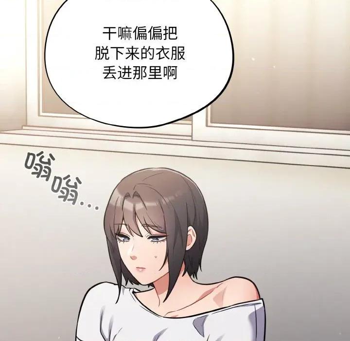 傻瓜病毒 傻瓜病毒-傻瓜病毒 第27话 第143页
