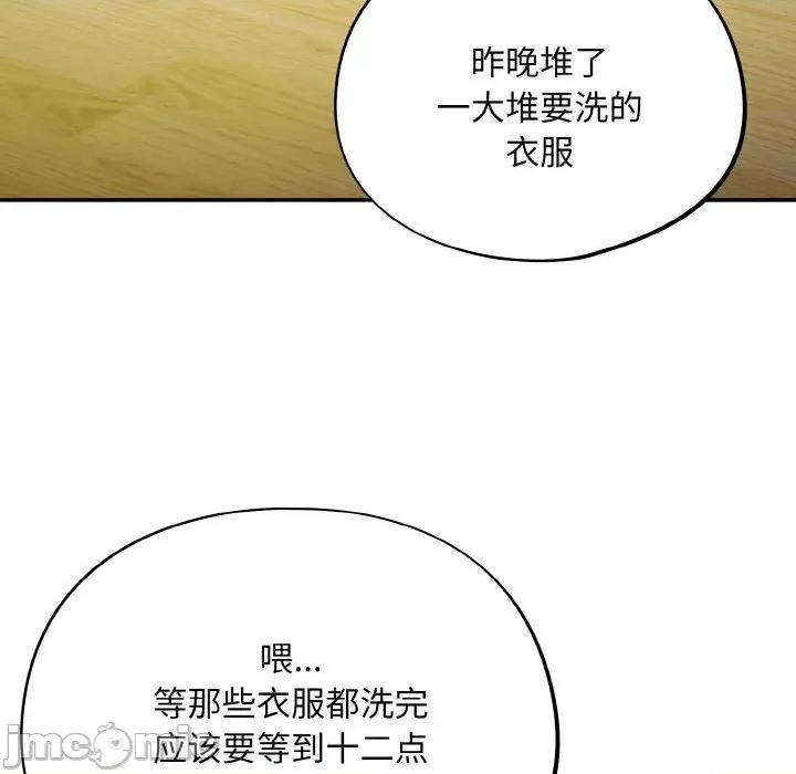 傻瓜病毒 傻瓜病毒-傻瓜病毒 第27话 第145页