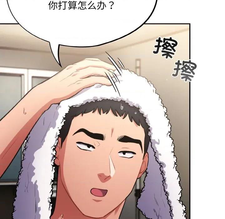 傻瓜病毒 傻瓜病毒-傻瓜病毒 第27话 第146页
