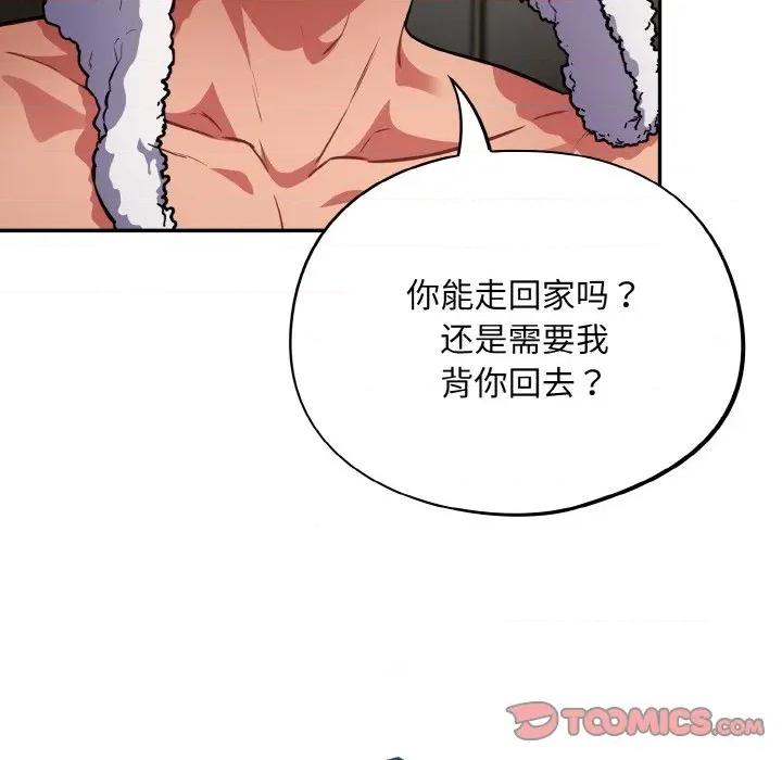 傻瓜病毒 傻瓜病毒-傻瓜病毒 第27话 第147页