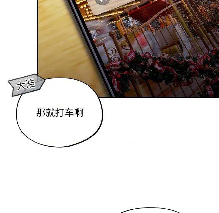 傻瓜病毒 傻瓜病毒-傻瓜病毒 第27话 第149页