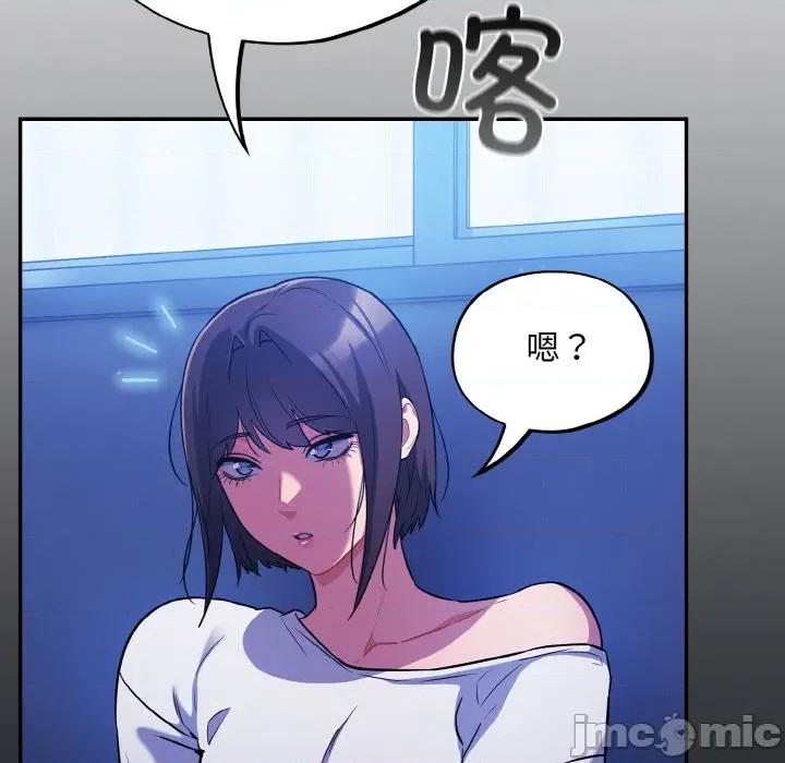 傻瓜病毒 傻瓜病毒-傻瓜病毒 第27话 第155页