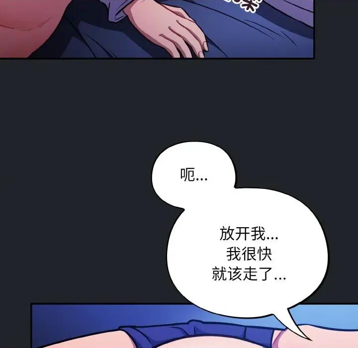 傻瓜病毒 傻瓜病毒-傻瓜病毒 第28话 第13页