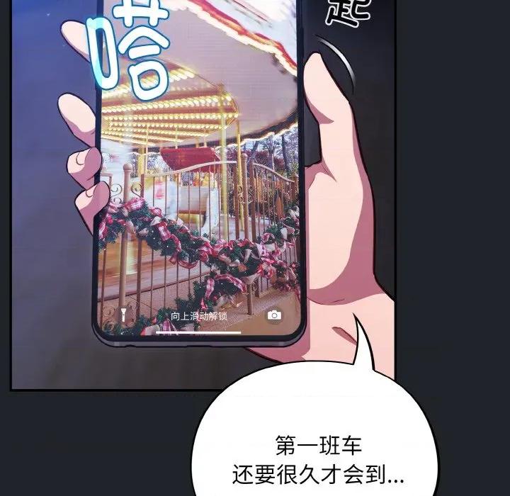 傻瓜病毒 傻瓜病毒-傻瓜病毒 第28话 第23页
