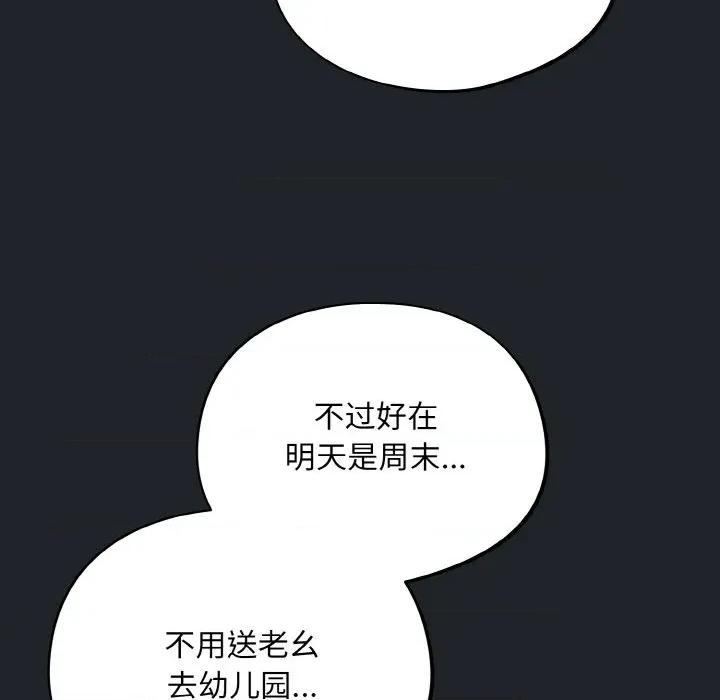 傻瓜病毒 傻瓜病毒-傻瓜病毒 第28话 第24页