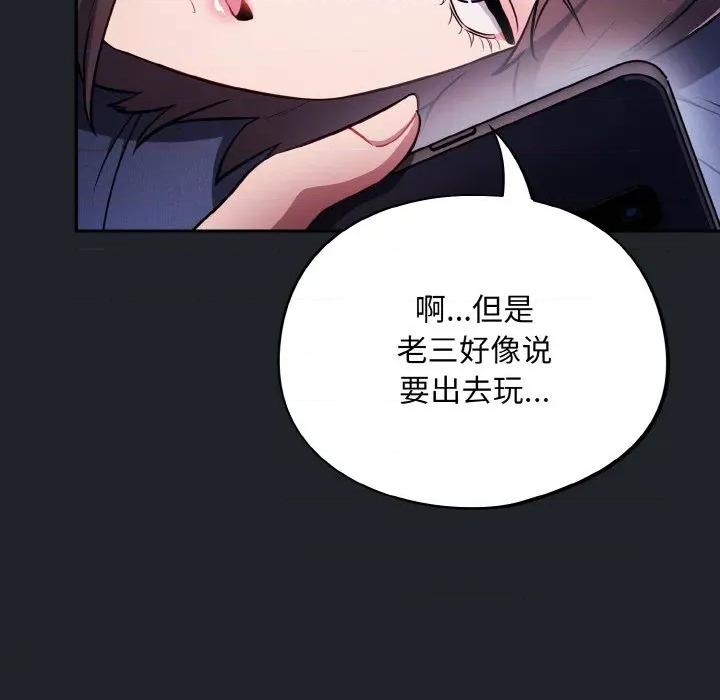 傻瓜病毒 傻瓜病毒-傻瓜病毒 第28话 第26页