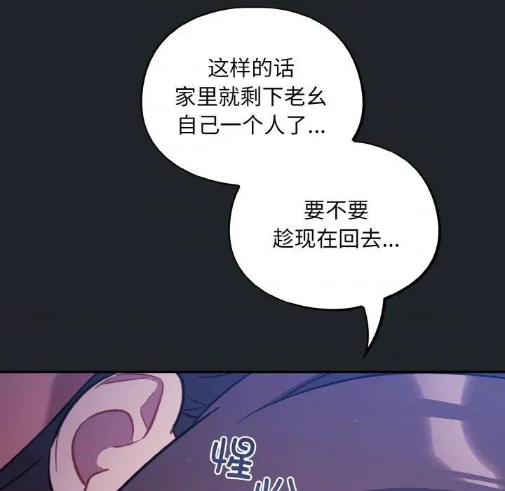 傻瓜病毒 傻瓜病毒-傻瓜病毒 第28话 第27页