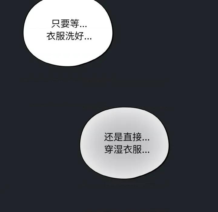 傻瓜病毒 傻瓜病毒-傻瓜病毒 第28话 第29页