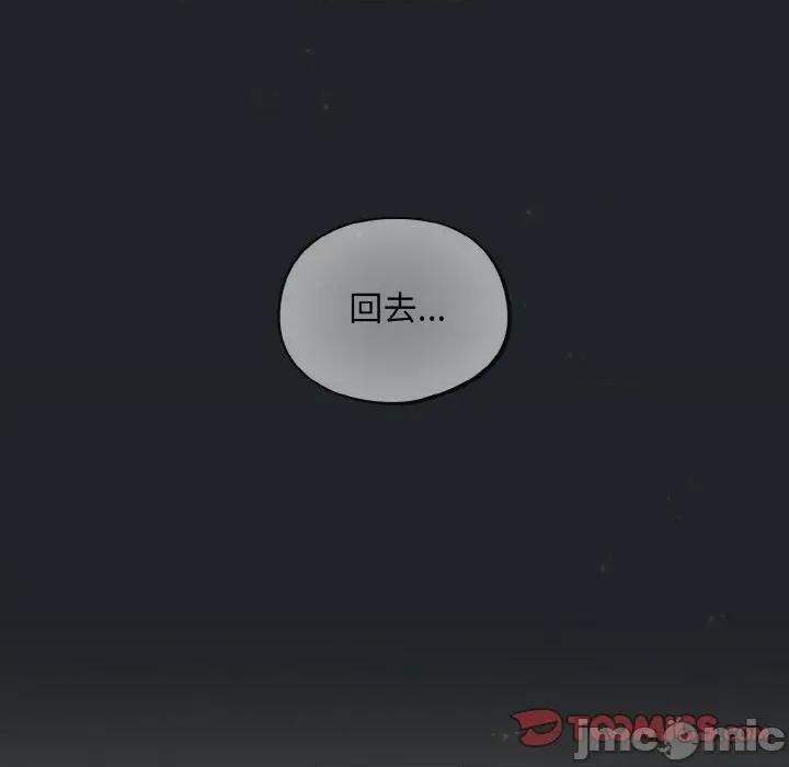 傻瓜病毒 傻瓜病毒-傻瓜病毒 第28话 第30页