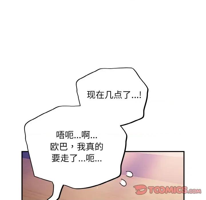 傻瓜病毒 傻瓜病毒-傻瓜病毒 第28话 第39页