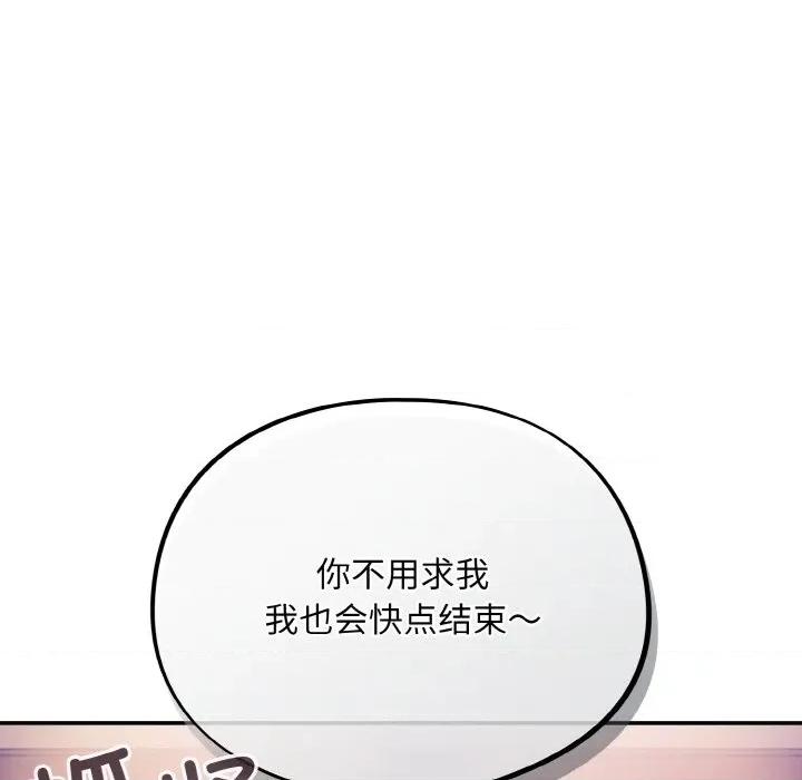 傻瓜病毒 傻瓜病毒-傻瓜病毒 第28话 第41页
