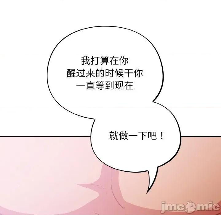 傻瓜病毒 傻瓜病毒-傻瓜病毒 第28话 第45页