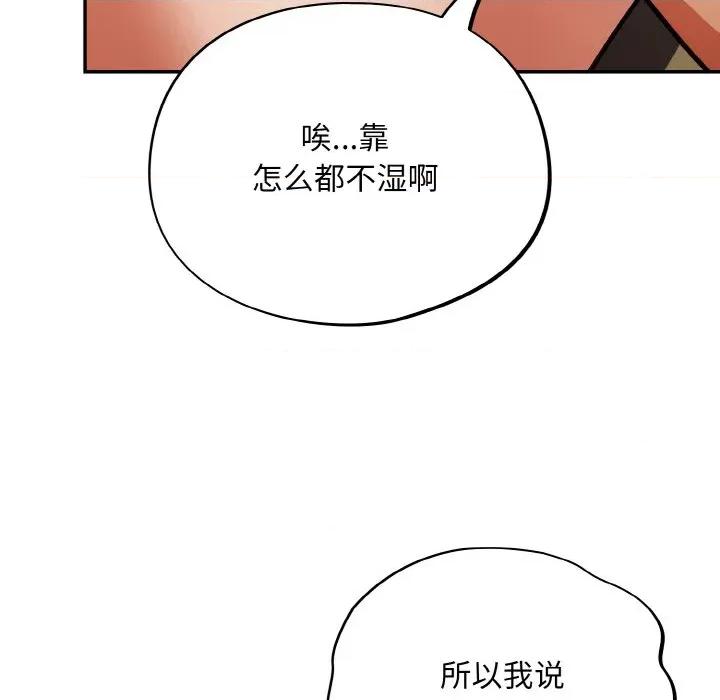 傻瓜病毒 傻瓜病毒-傻瓜病毒 第28话 第49页
