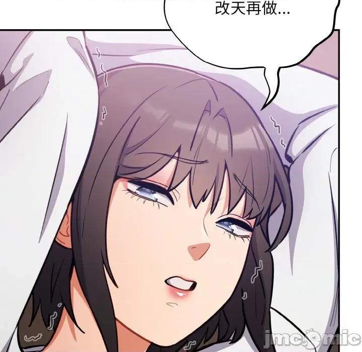 傻瓜病毒 傻瓜病毒-傻瓜病毒 第28话 第50页