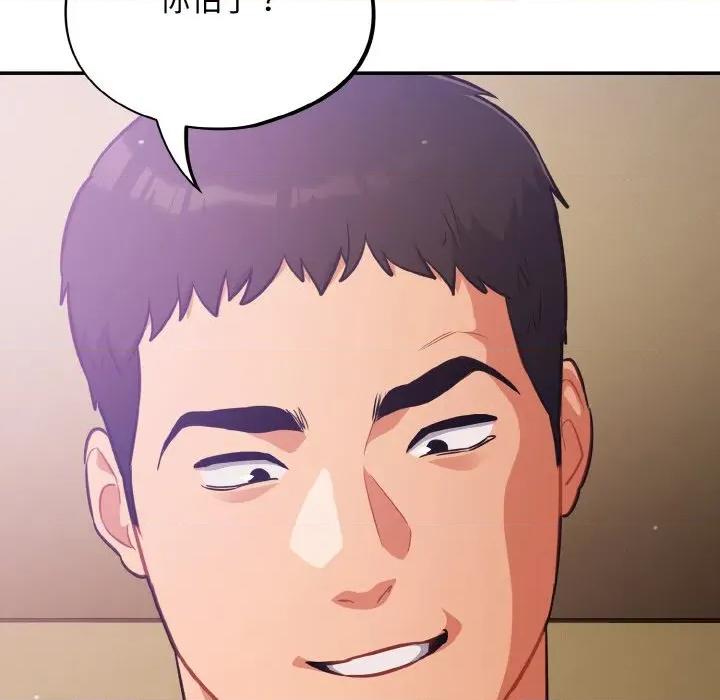 傻瓜病毒 傻瓜病毒-傻瓜病毒 第28话 第52页