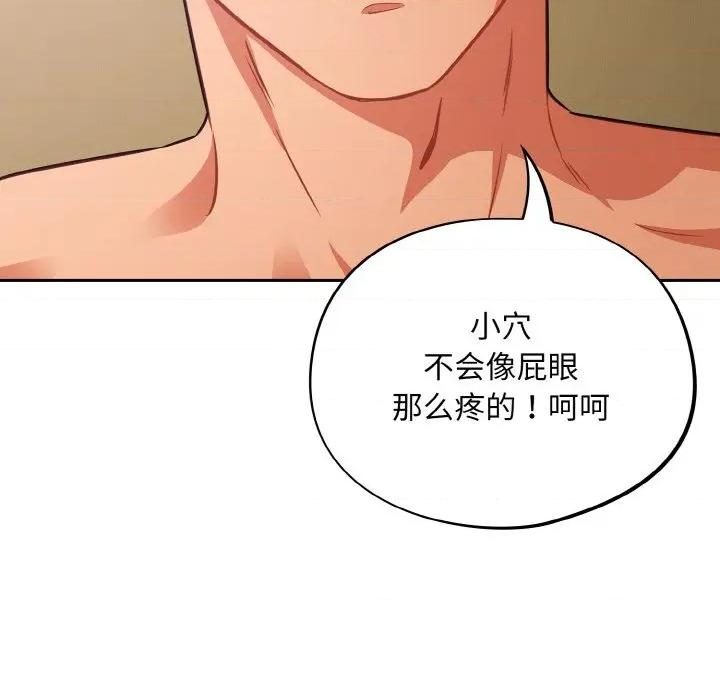 傻瓜病毒 傻瓜病毒-傻瓜病毒 第28话 第53页