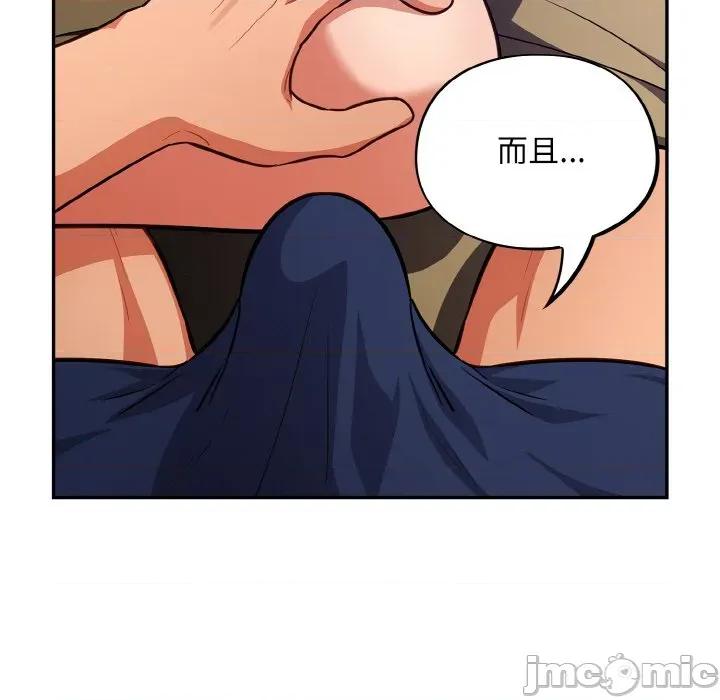 傻瓜病毒 傻瓜病毒-傻瓜病毒 第28话 第55页